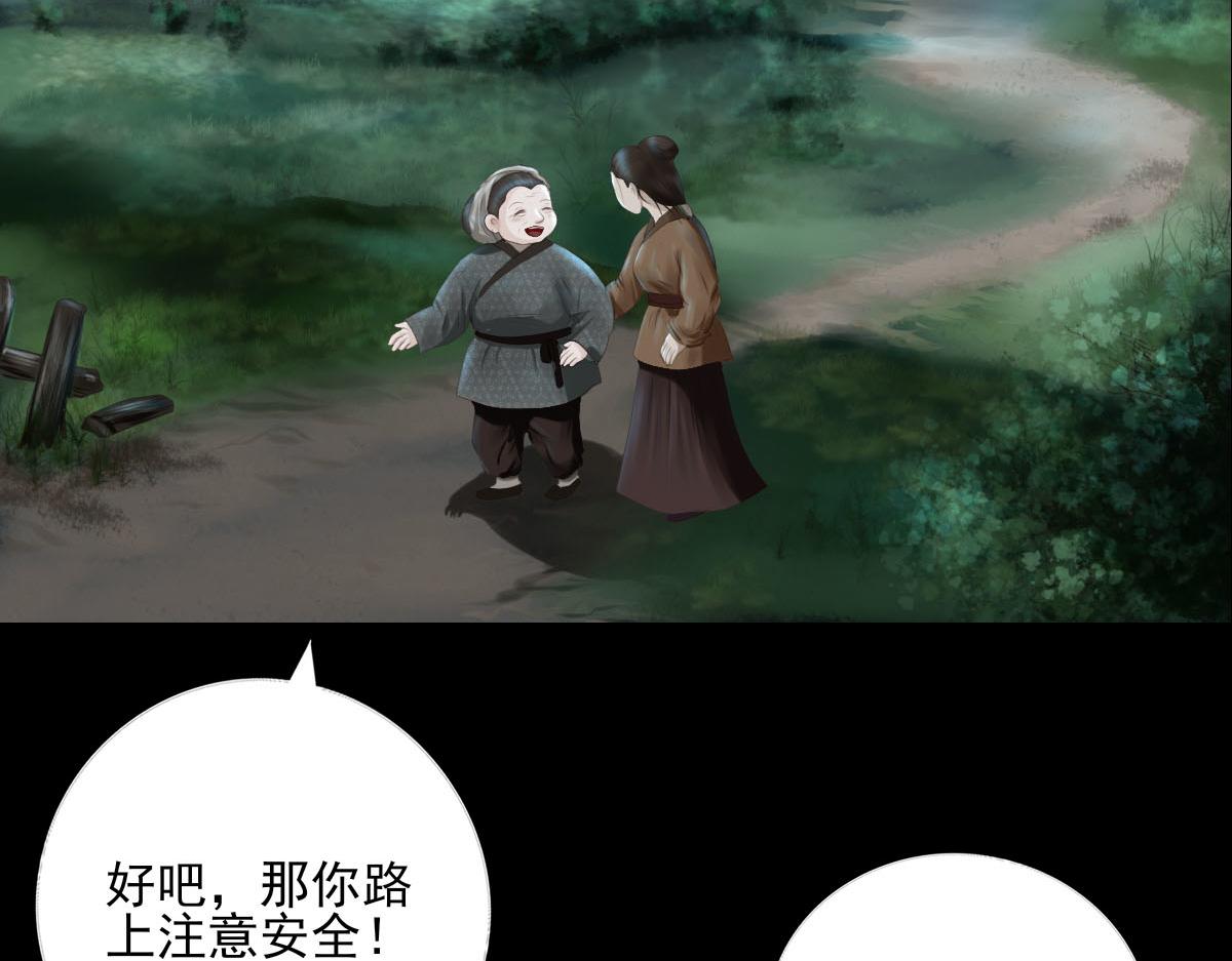 第五十四章 恶毒妇人-第55话