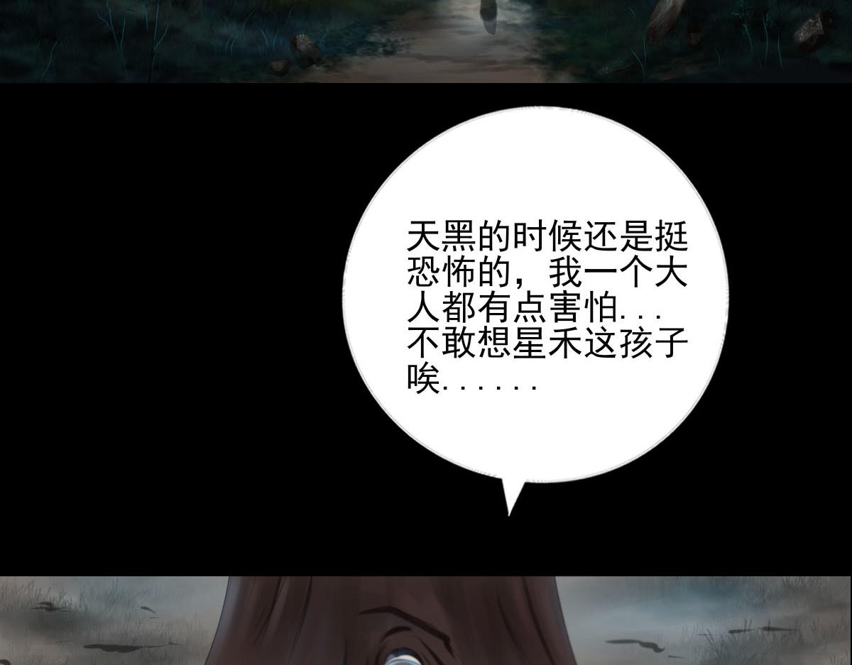 第五十四章 恶毒妇人-第55话