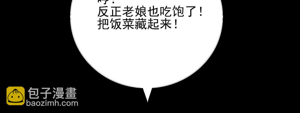 第五十四章 恶毒妇人-第55话