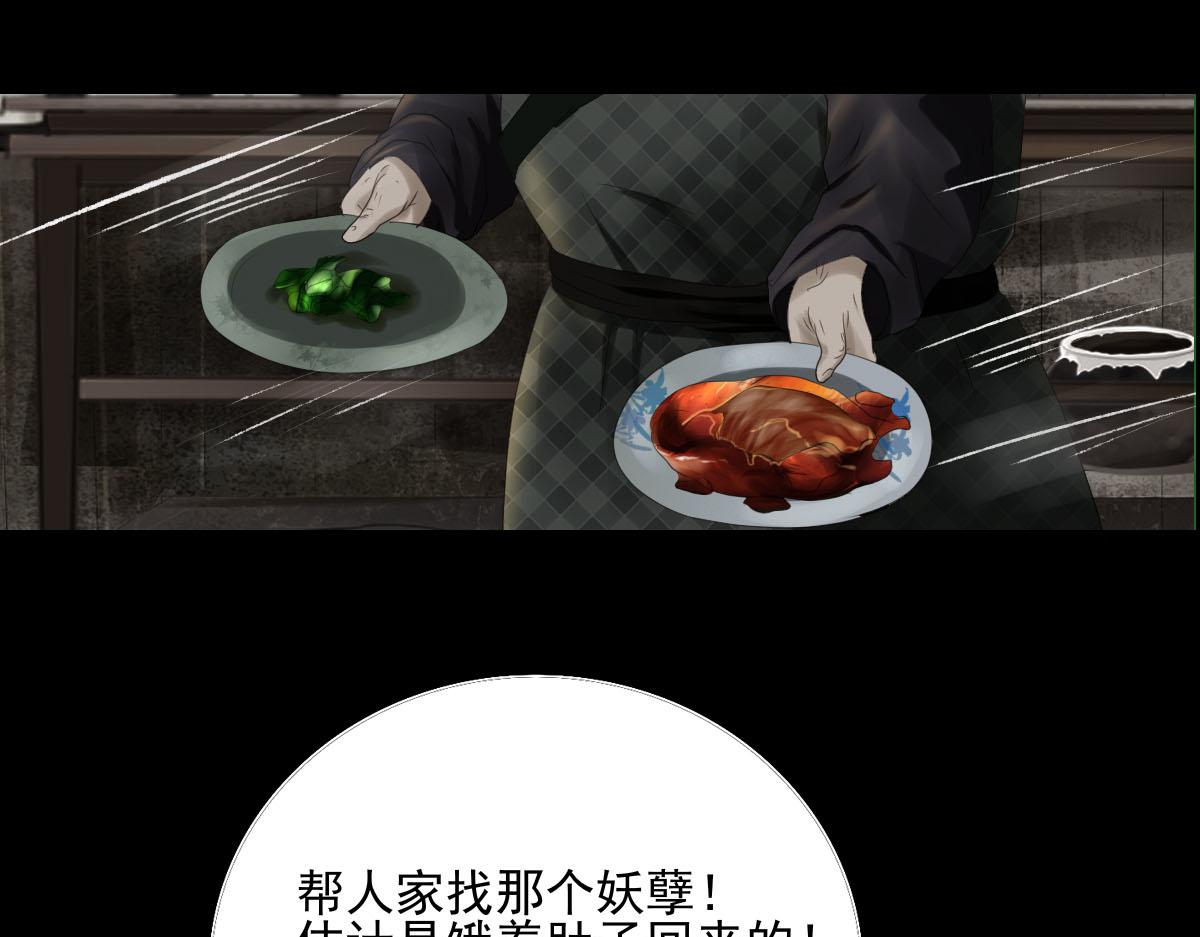 第五十四章 恶毒妇人-第55话