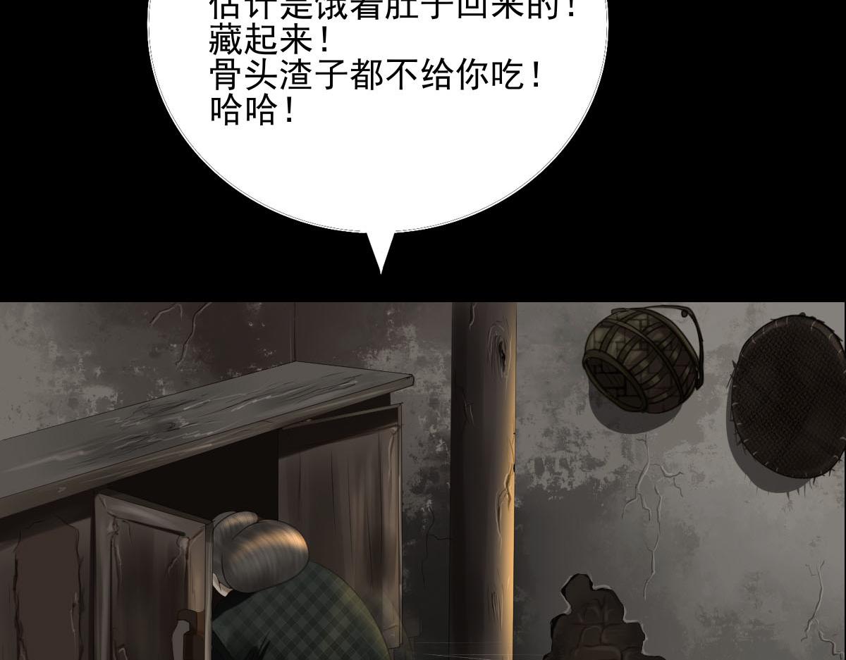 第五十四章 恶毒妇人-第55话