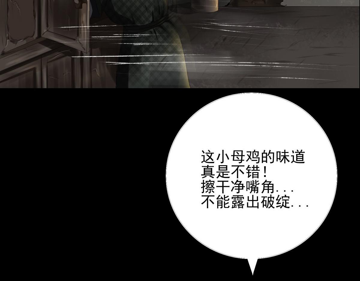 第五十四章 恶毒妇人-第55话