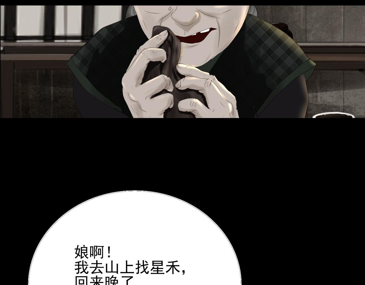 第五十四章 恶毒妇人-第55话