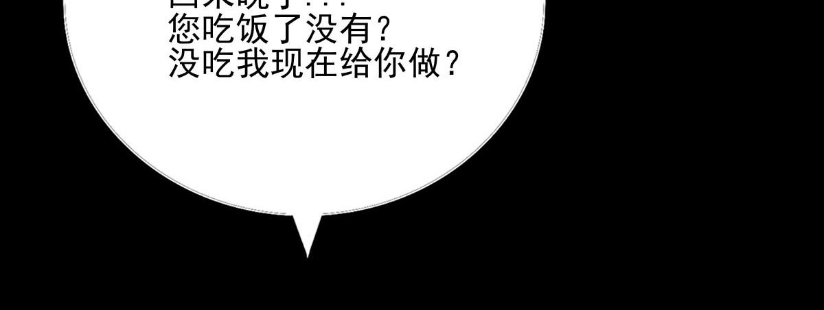 第五十四章 恶毒妇人-第55话