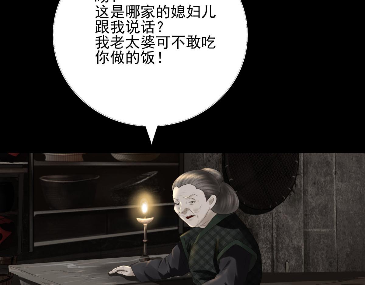 第五十四章 恶毒妇人-第55话