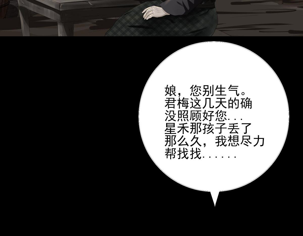 第五十四章 恶毒妇人-第55话