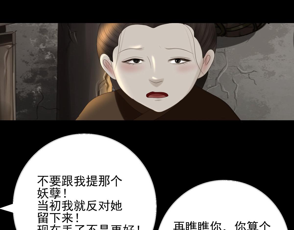 第五十四章 恶毒妇人-第55话