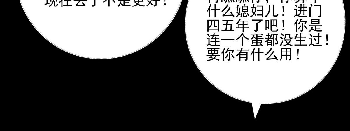 第五十四章 恶毒妇人-第55话