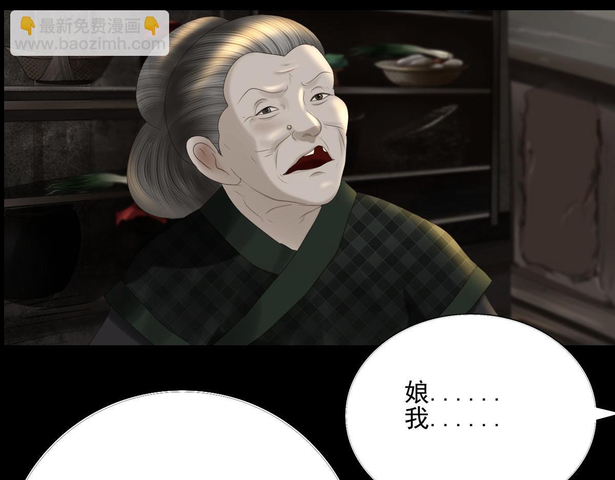 第五十四章 恶毒妇人-第55话