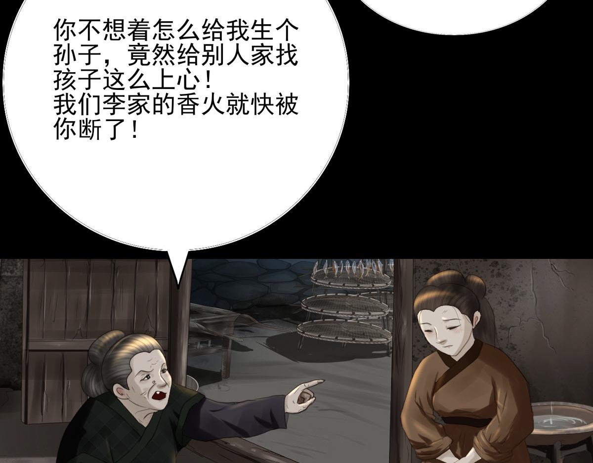 第五十四章 恶毒妇人-第55话