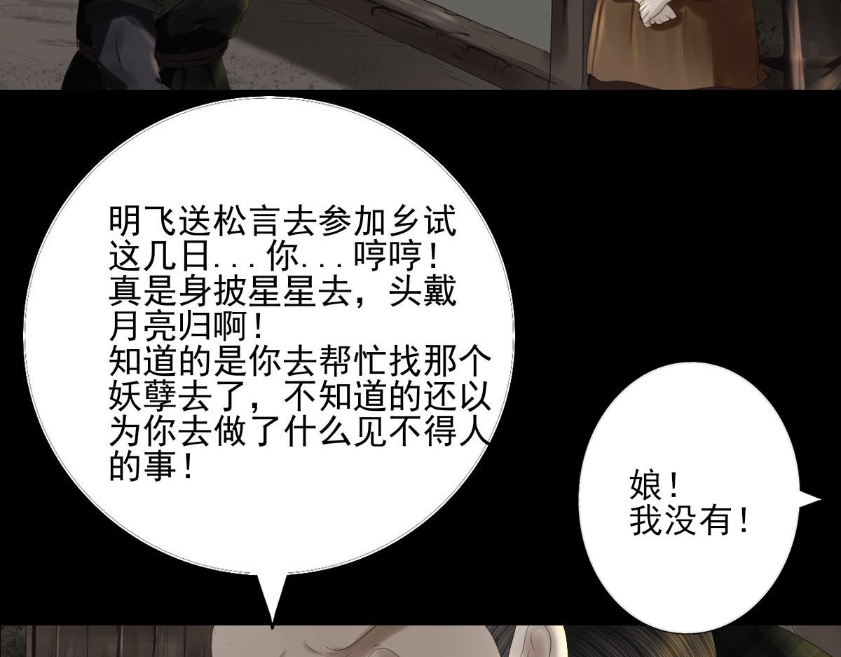 第五十四章 恶毒妇人-第55话