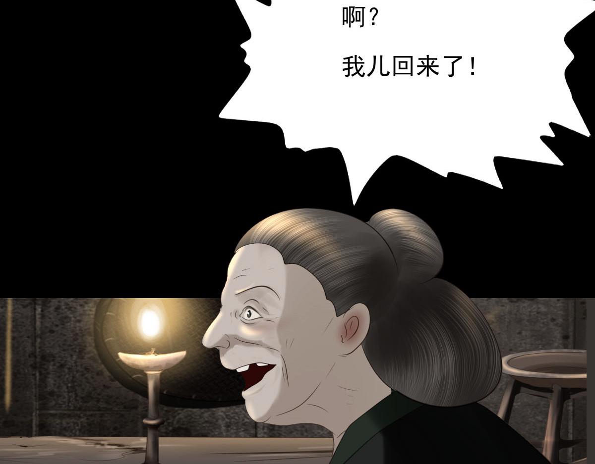 第五十四章 恶毒妇人-第55话