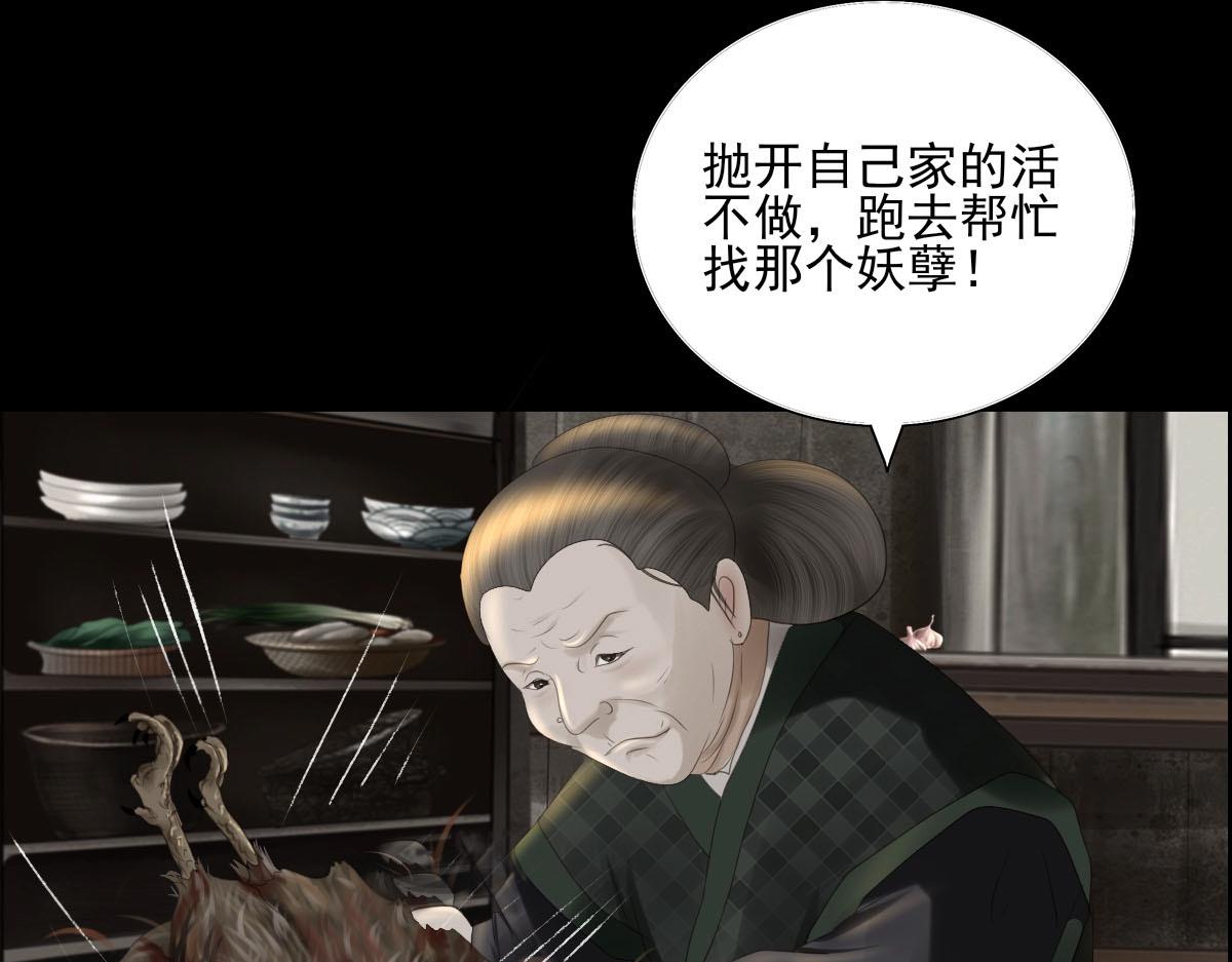 第五十四章 恶毒妇人-第55话