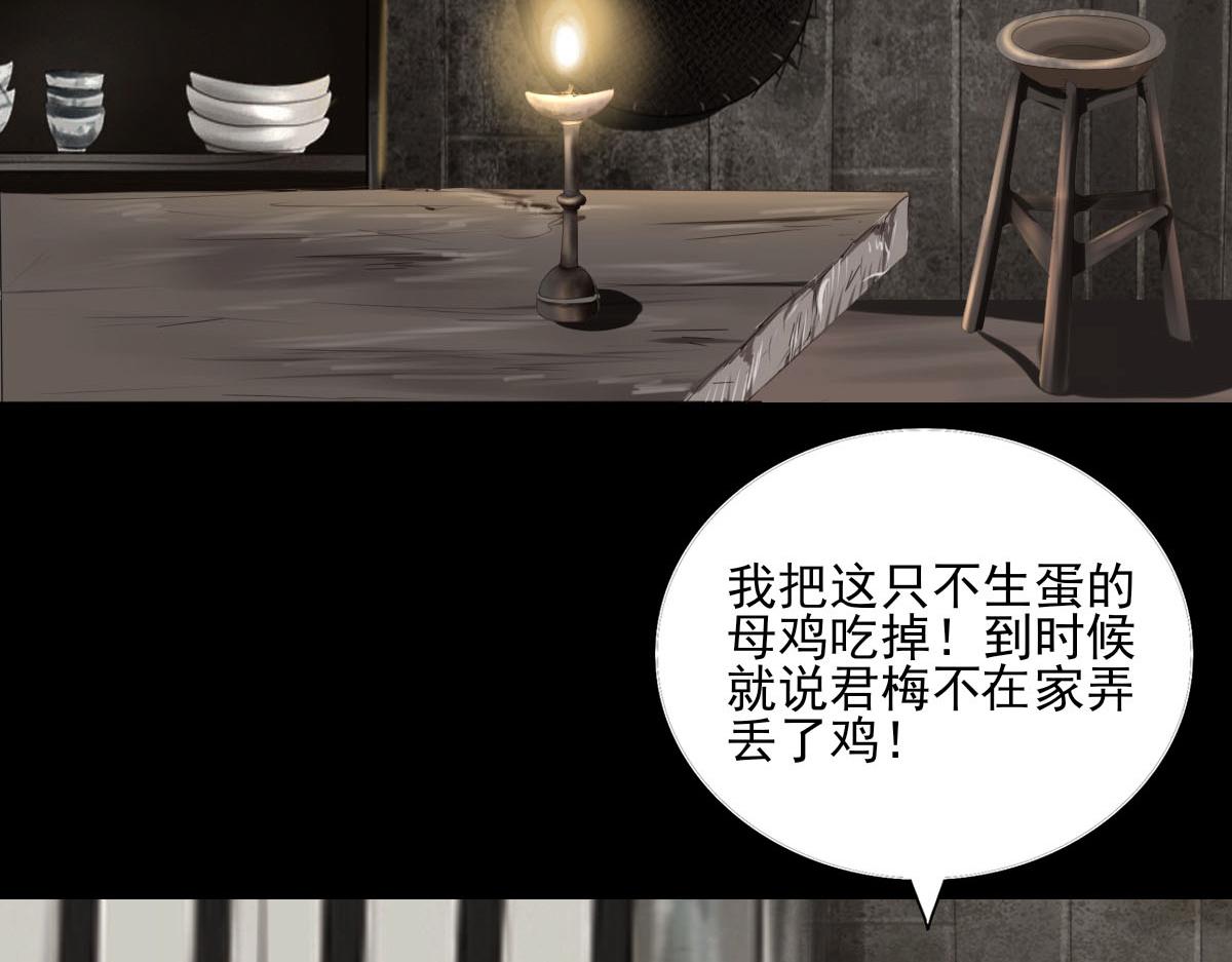 第五十四章 恶毒妇人-第55话