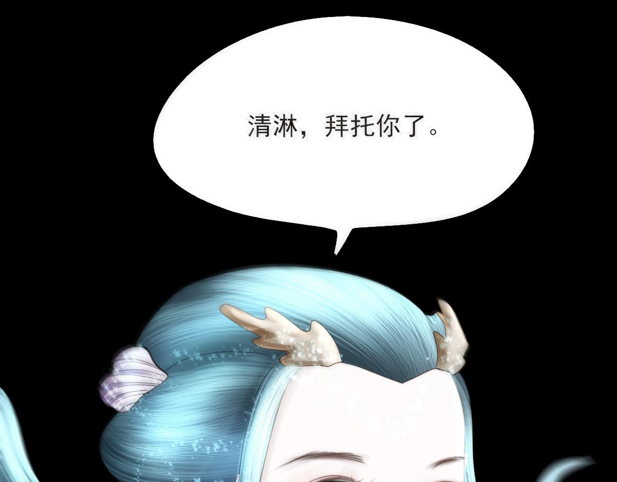 第六章 青龙元丹(1/2)-第7话