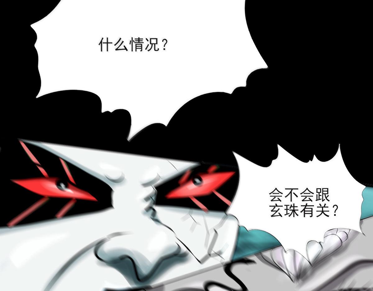 第六章 青龙元丹(1/2)-第7话