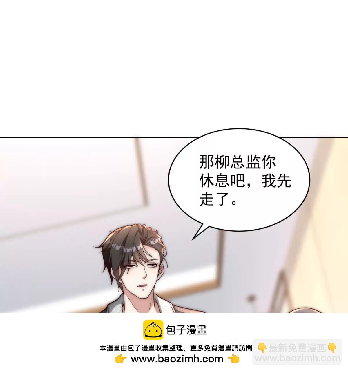 物價貶值百萬神豪歸來 - 第4話 這次是你上鉤了(2/3) - 6