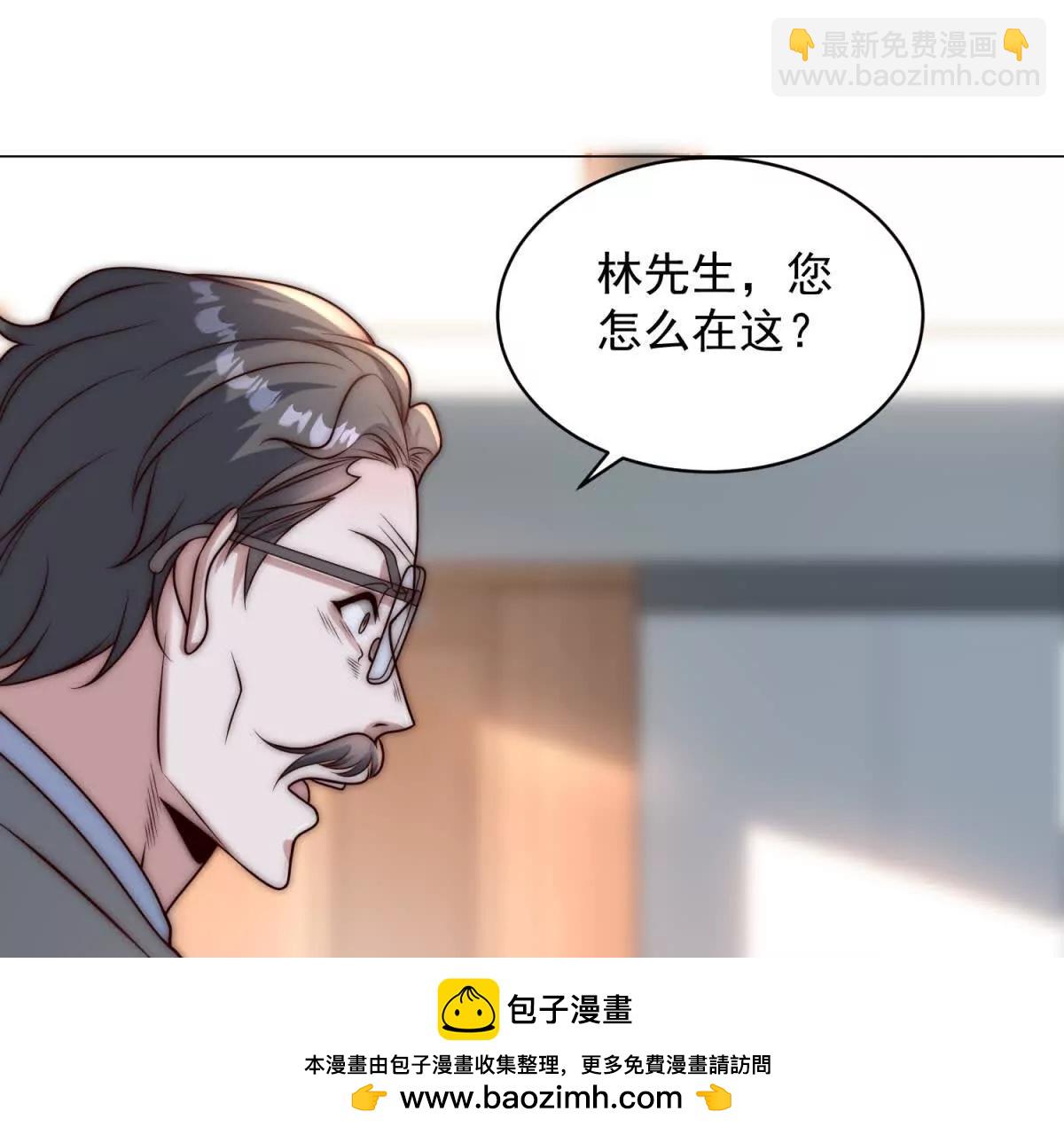 物價貶值百萬神豪歸來 - 第4話 這次是你上鉤了(2/3) - 6