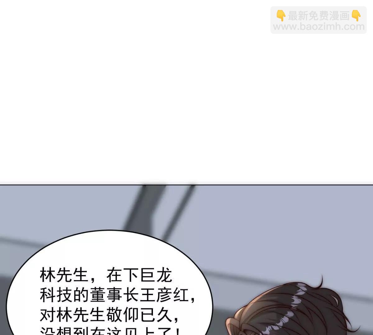 物價貶值百萬神豪歸來 - 第4話 這次是你上鉤了(2/3) - 2
