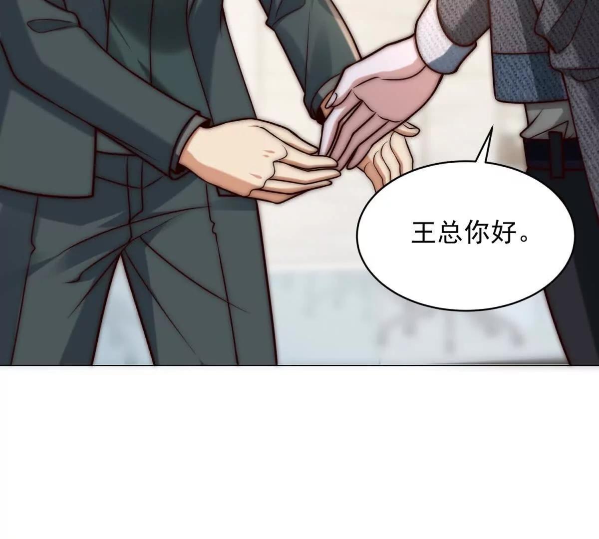 物價貶值百萬神豪歸來 - 第4話 這次是你上鉤了(2/3) - 4