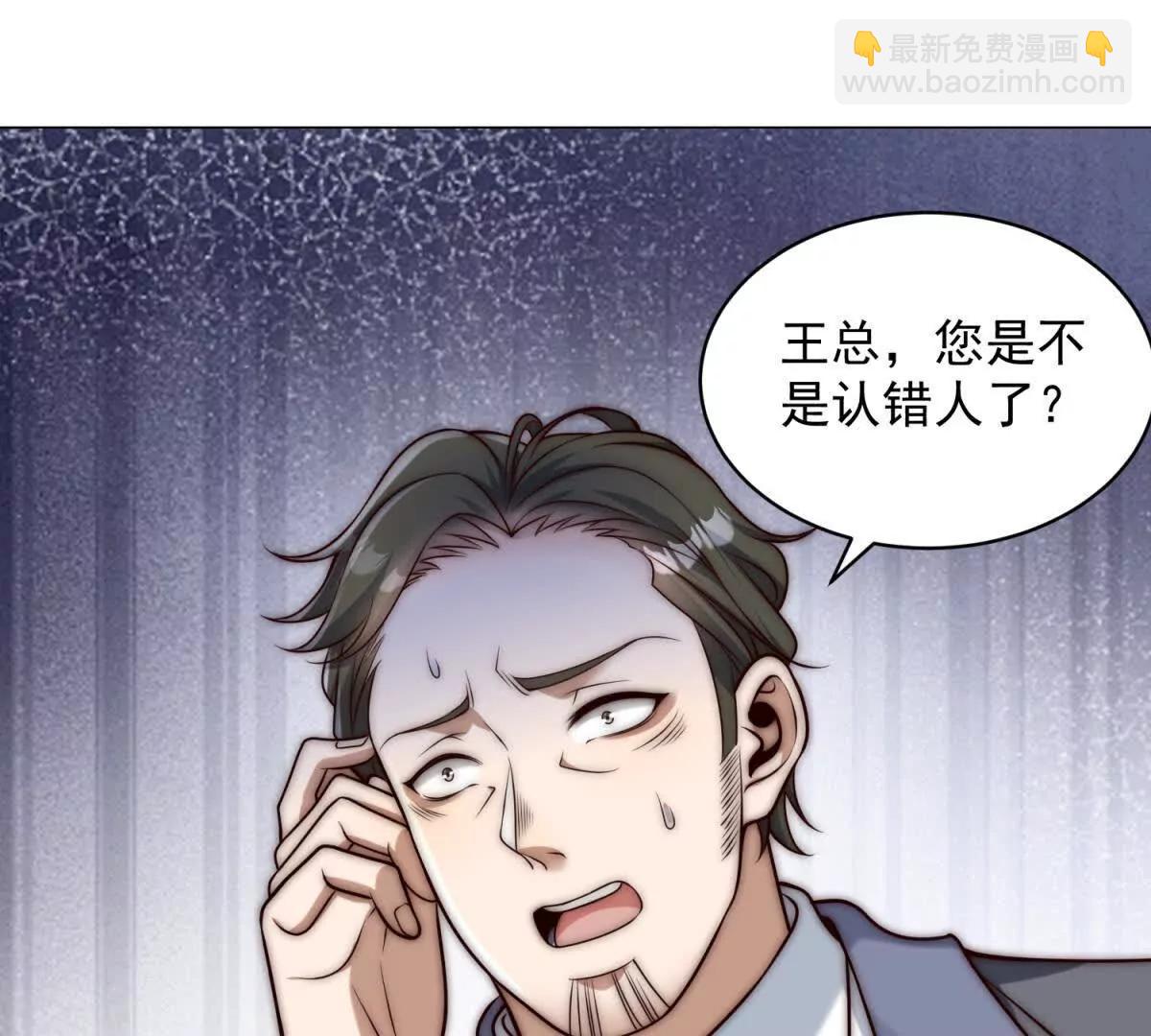 物價貶值百萬神豪歸來 - 第4話 這次是你上鉤了(2/3) - 5