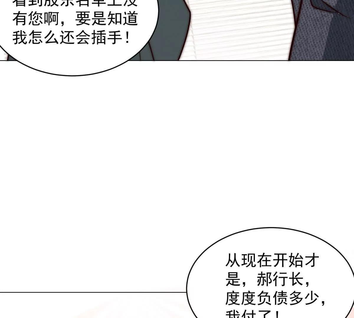 物價貶值百萬神豪歸來 - 第4話 這次是你上鉤了(2/3) - 3