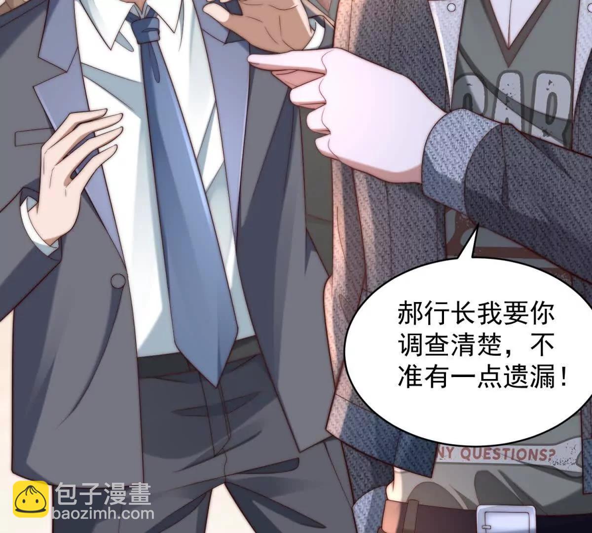 物價貶值百萬神豪歸來 - 第4話 這次是你上鉤了(2/3) - 2