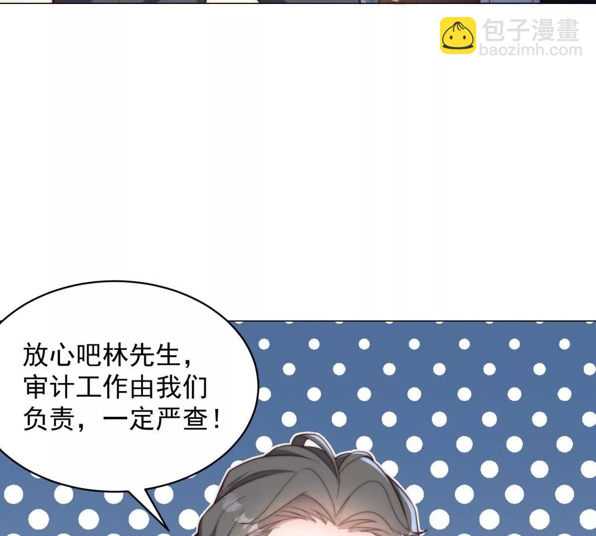 物價貶值百萬神豪歸來 - 第4話 這次是你上鉤了(2/3) - 3