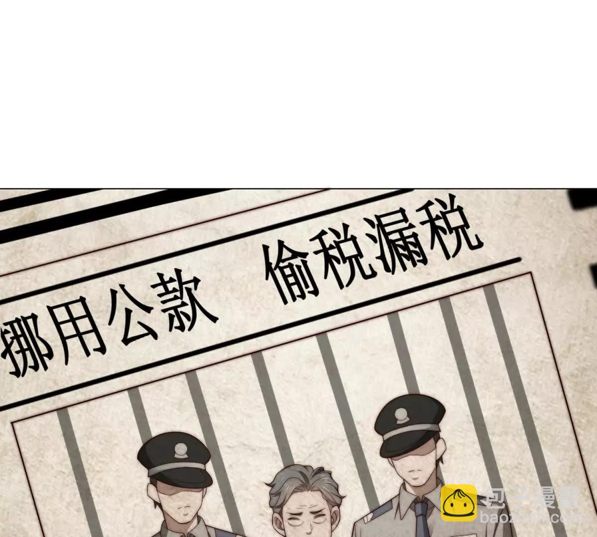 物價貶值百萬神豪歸來 - 第4話 這次是你上鉤了(2/3) - 8