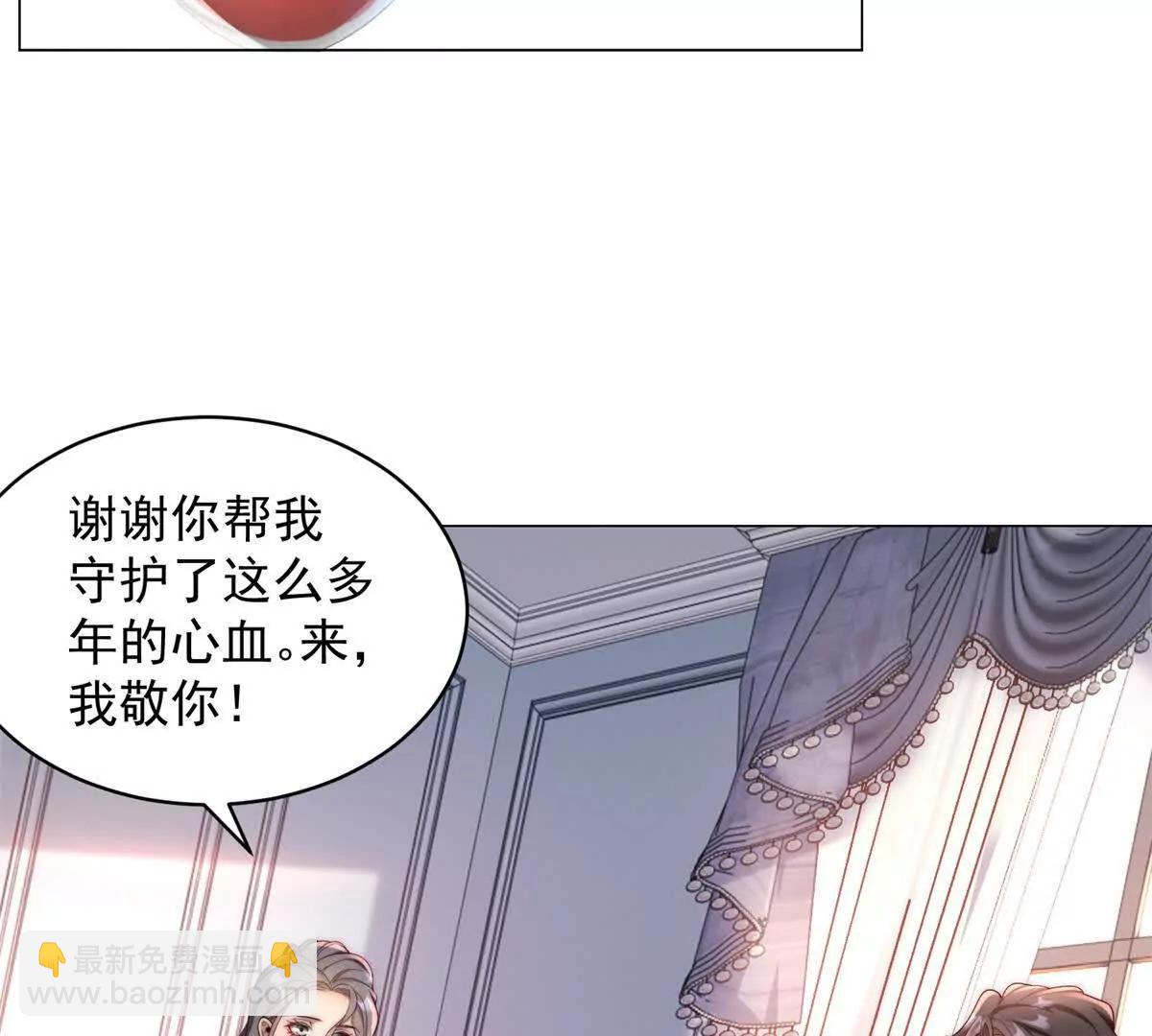 物價貶值百萬神豪歸來 - 第4話 這次是你上鉤了(2/3) - 4