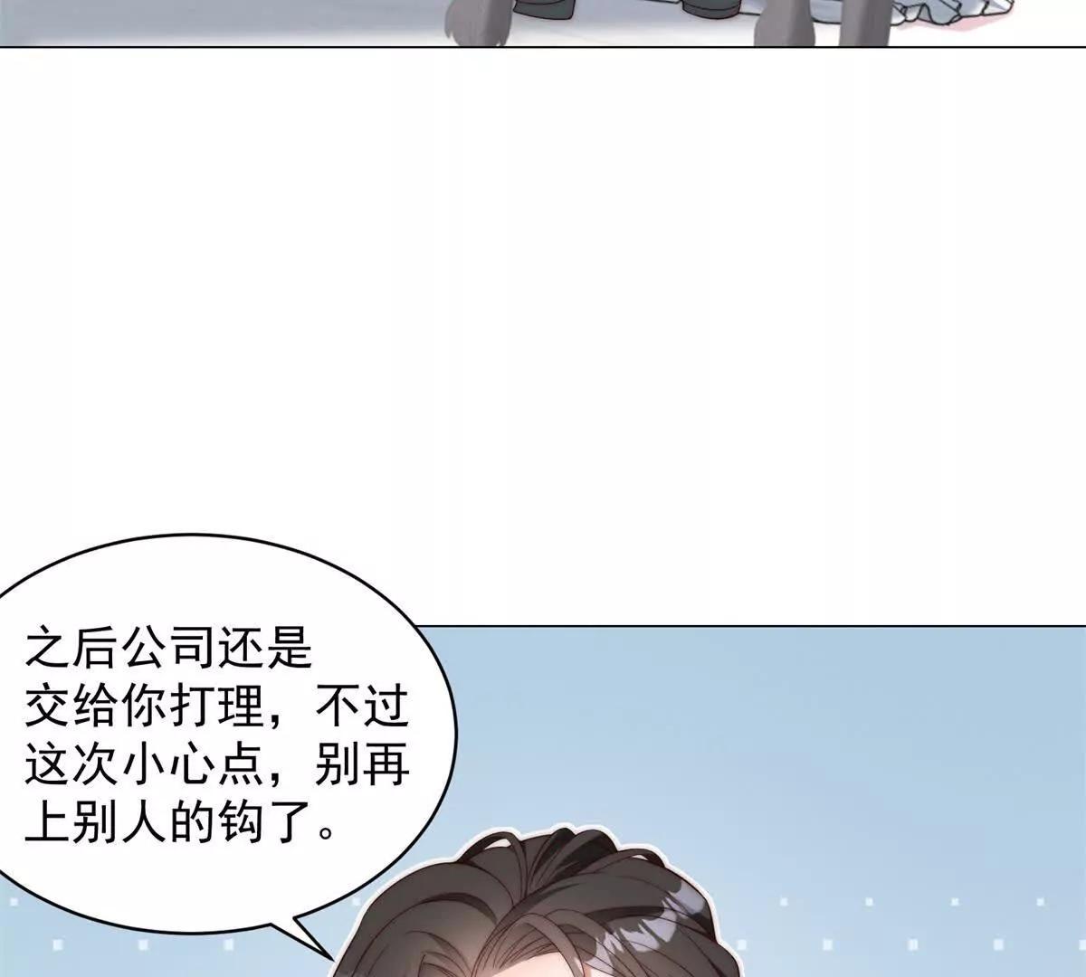 物價貶值百萬神豪歸來 - 第4話 這次是你上鉤了(2/3) - 6