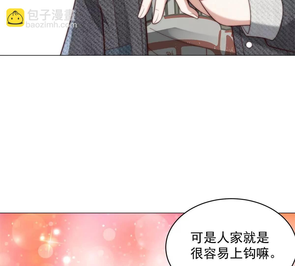 物價貶值百萬神豪歸來 - 第4話 這次是你上鉤了(2/3) - 8