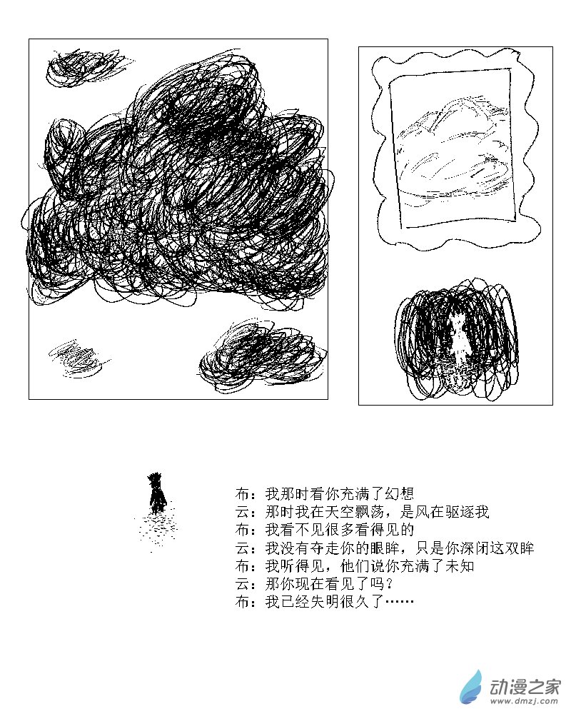 第25话 云-裹胁了未知-第25话