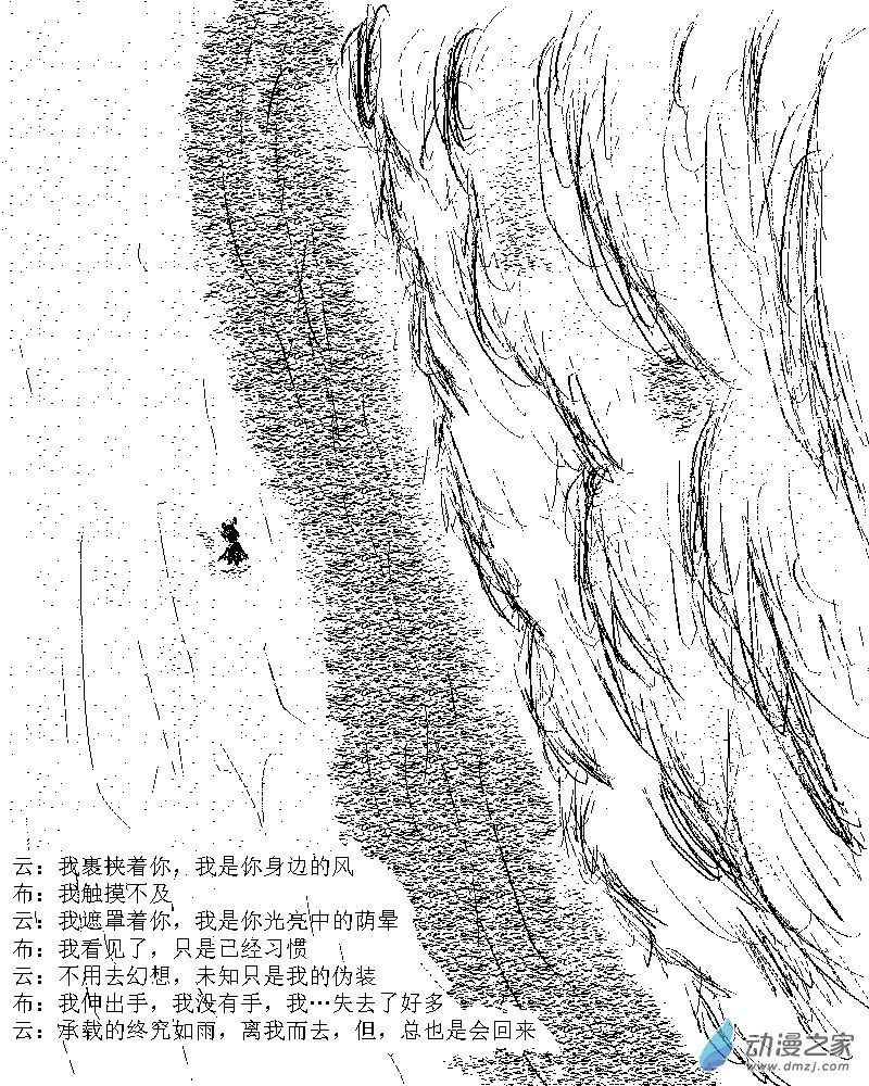 第25话 云-裹胁了未知-第25话