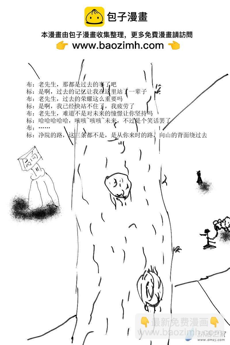 第33话 迷失-第33话