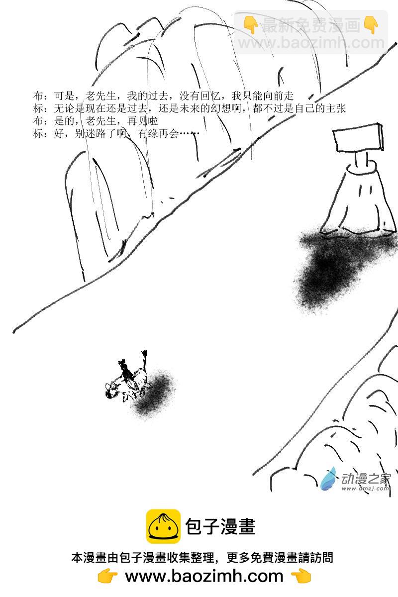 第33话 迷失-第33话