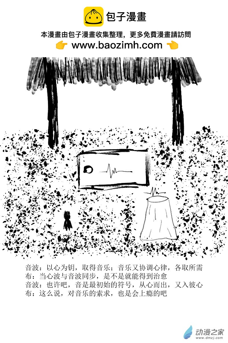 第37话 音乐与心-第37话