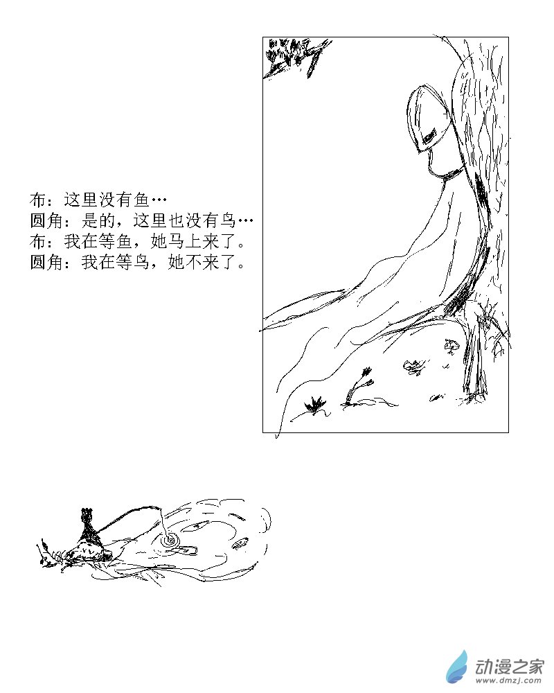 第05话 落叶也有鸟的梦-第5话