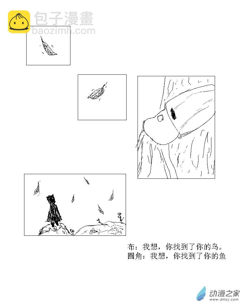 第05话 落叶也有鸟的梦-第5话