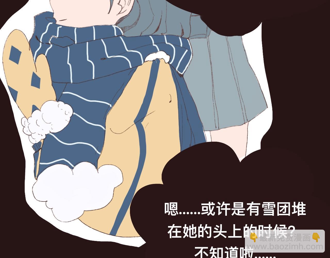誤解預知夢 - 糟糕！暗戀的人變成情敵的家教！ - 6