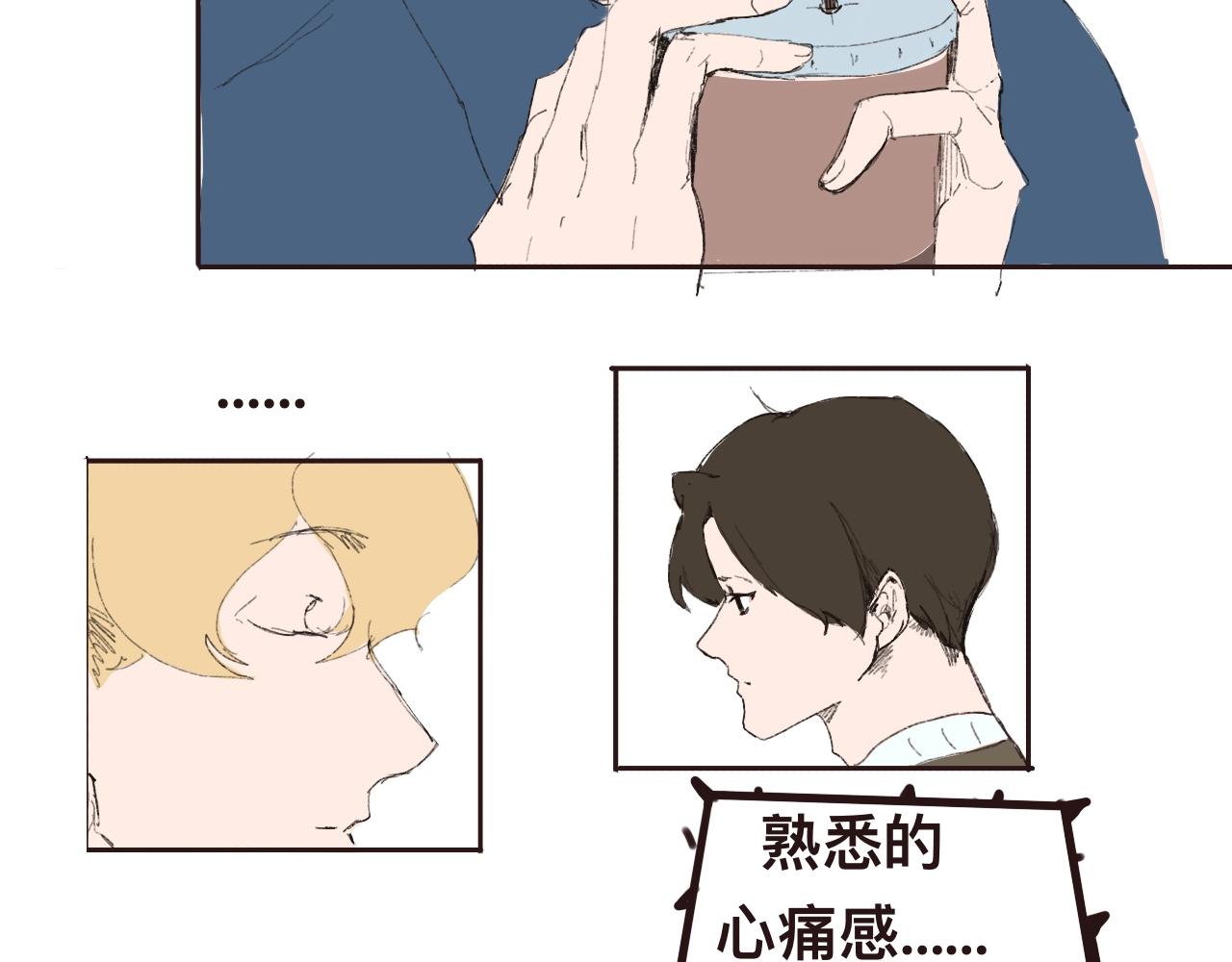 誤解預知夢 - 糟糕！暗戀的人變成情敵的家教！ - 3