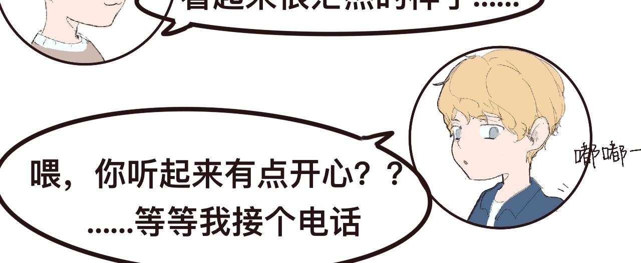 誤解預知夢 - 糟糕！暗戀的人變成情敵的家教！ - 2