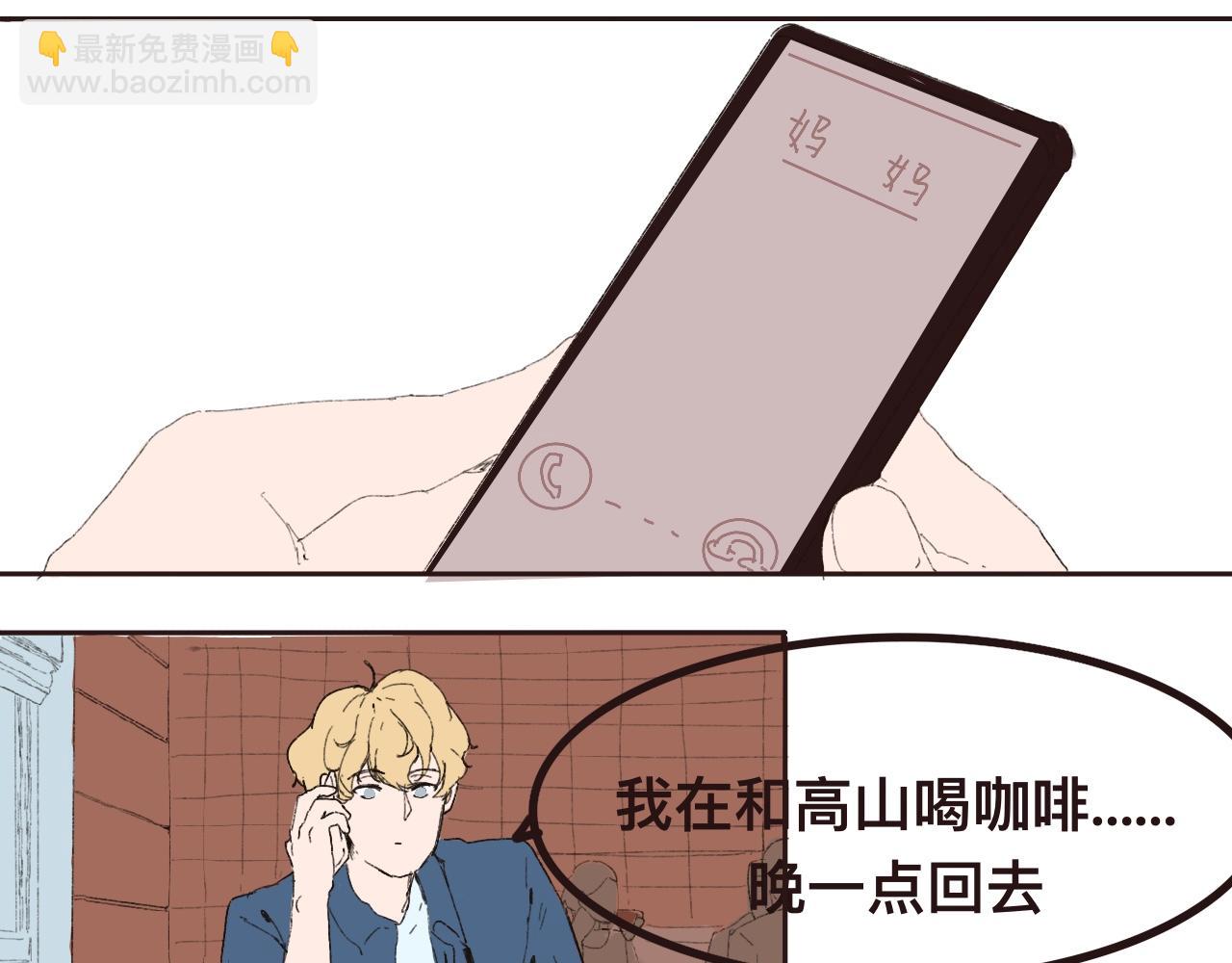 誤解預知夢 - 糟糕！暗戀的人變成情敵的家教！ - 3
