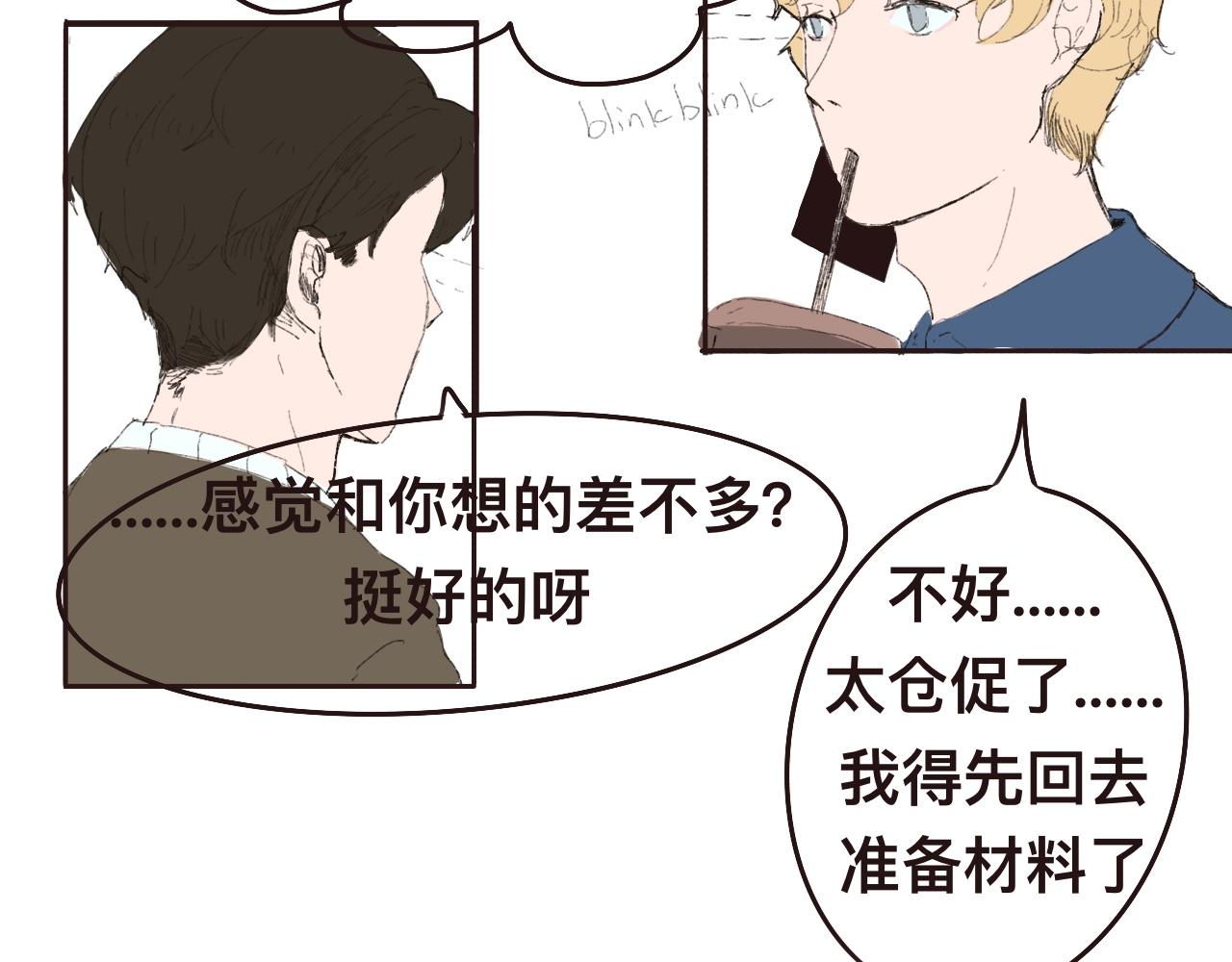 誤解預知夢 - 糟糕！暗戀的人變成情敵的家教！ - 1