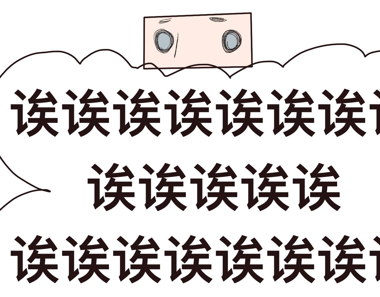 誤解預知夢 - 糟糕！暗戀的人變成情敵的家教！ - 3