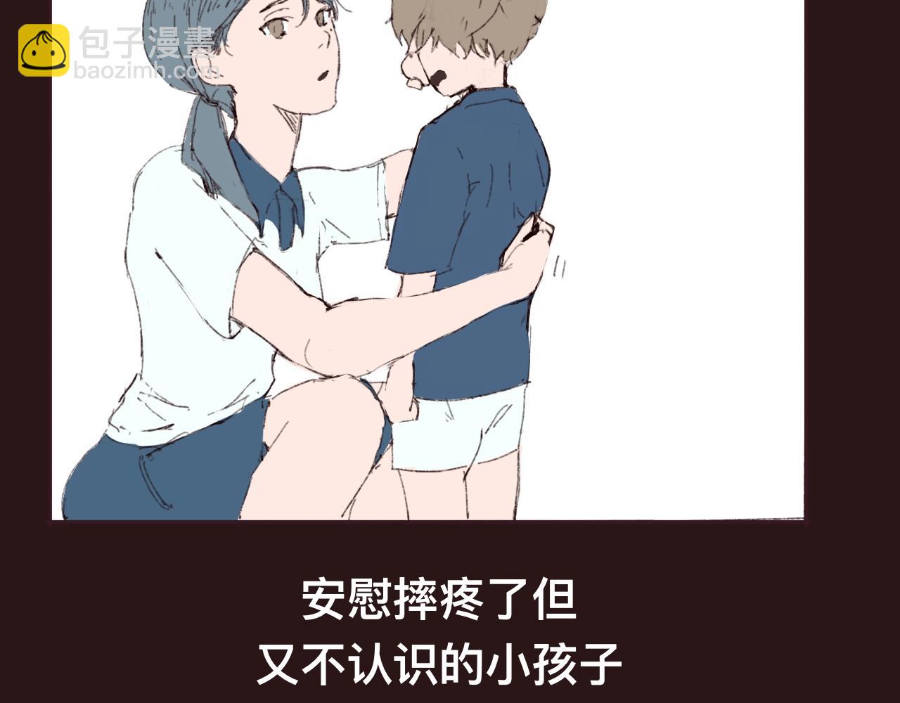 誤解預知夢 - 糟糕！暗戀的人變成情敵的家教！ - 2
