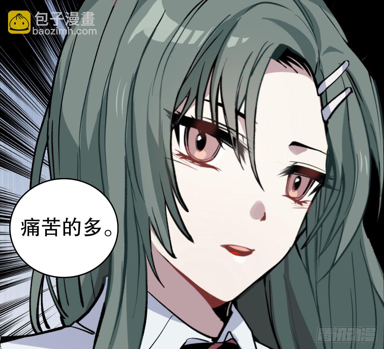 我会保护你的！（四）-第11话