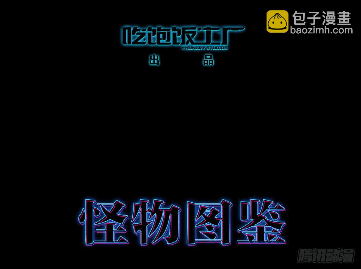 我会保护你的！（四）-第11话