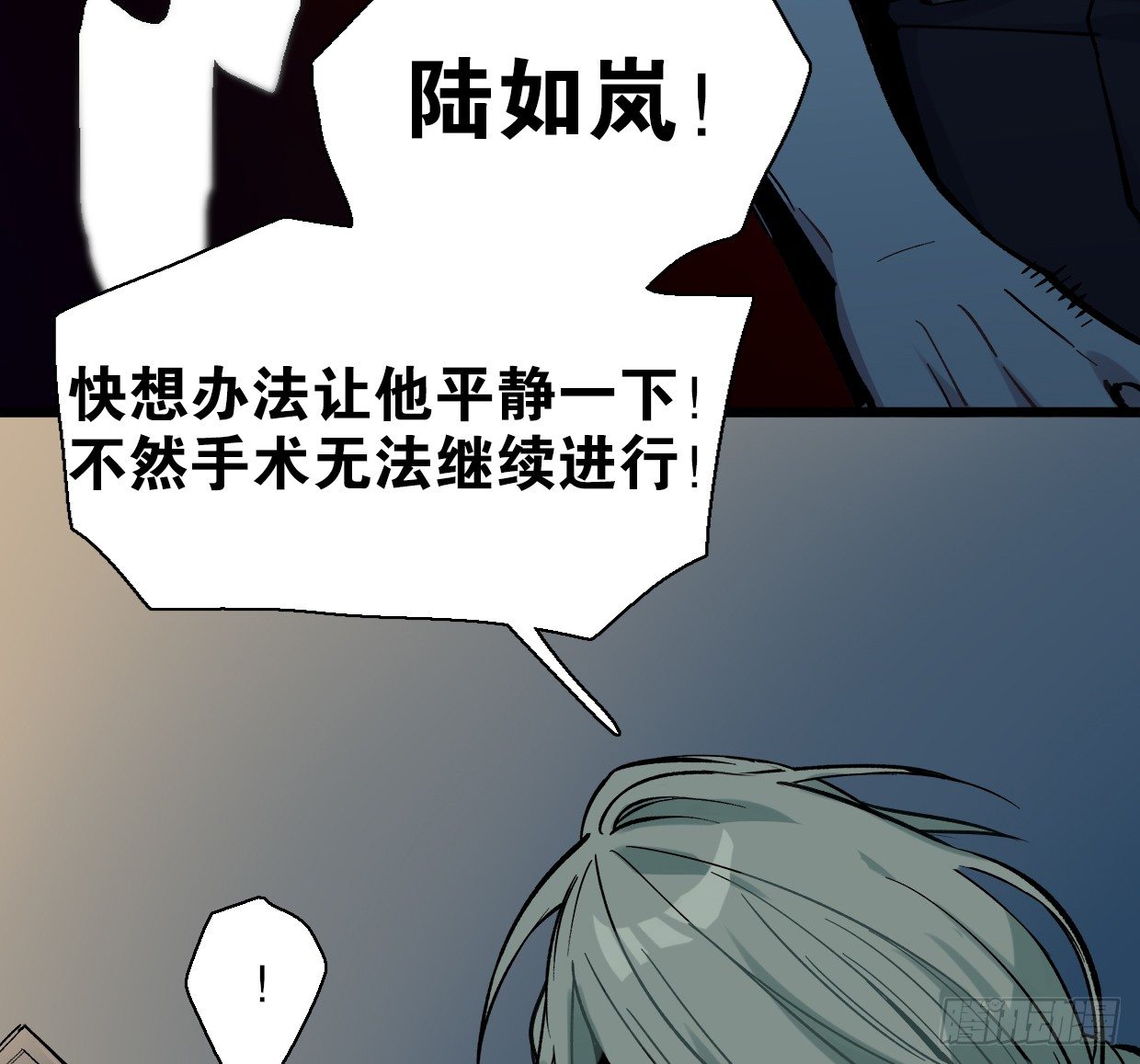 截肢（二）-第13话