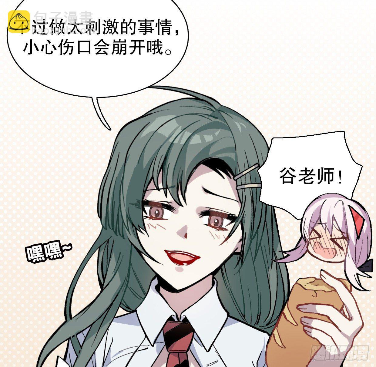 截肢（四）-第15话